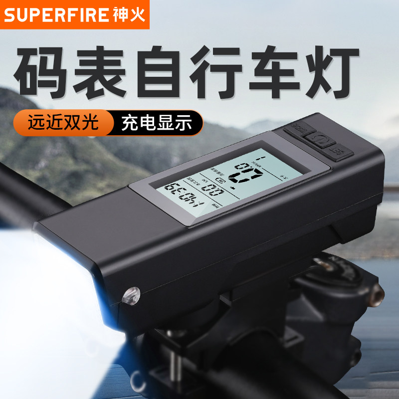 神火自行车灯骑行前灯强光超亮手电筒码表充电户外夜骑公路山地车