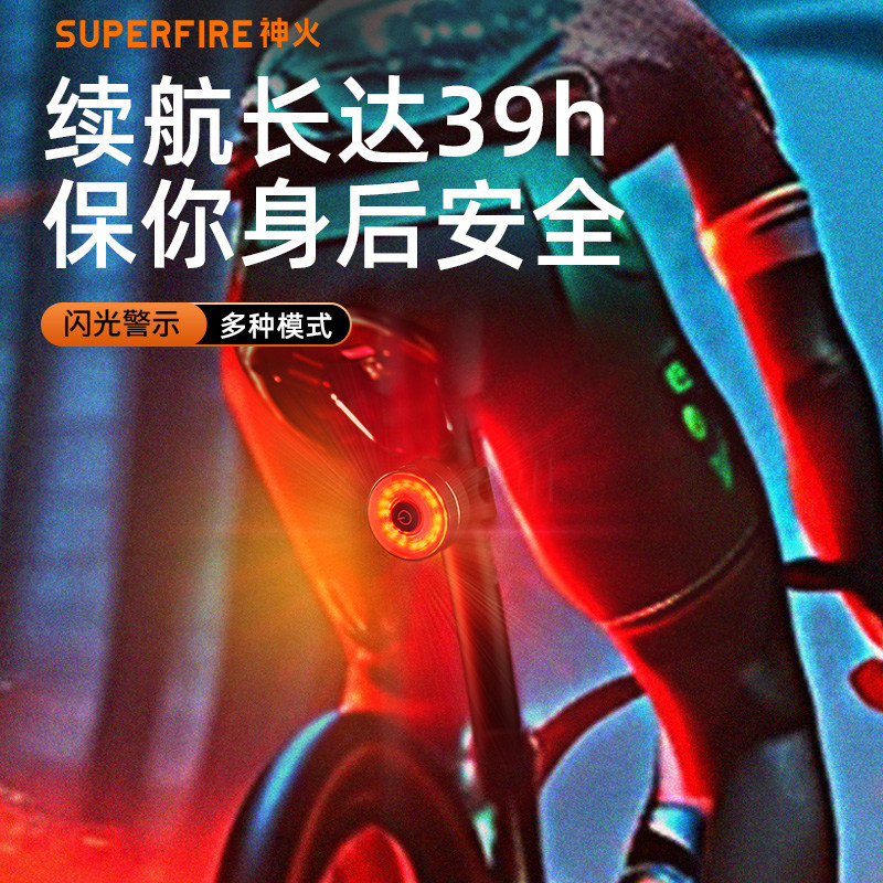 神火自行车灯尾灯骑夜刹车灯爆闪灯充电户外山地车公路车骑行装备