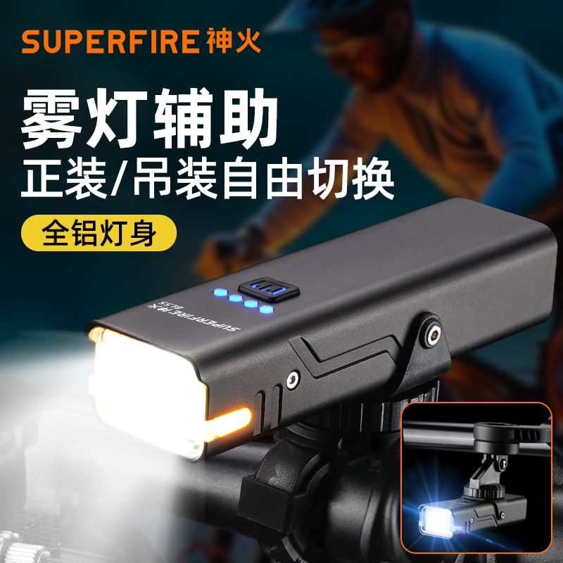 神火自行车灯前灯强光黄光雾灯户外夜间骑行灯超长续航超亮夜骑灯