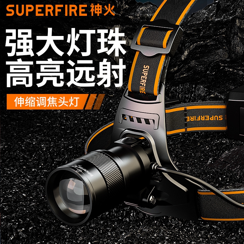 SupFire神火头灯头戴式强光充电式超亮远射变焦户外登山夜钓鱼灯