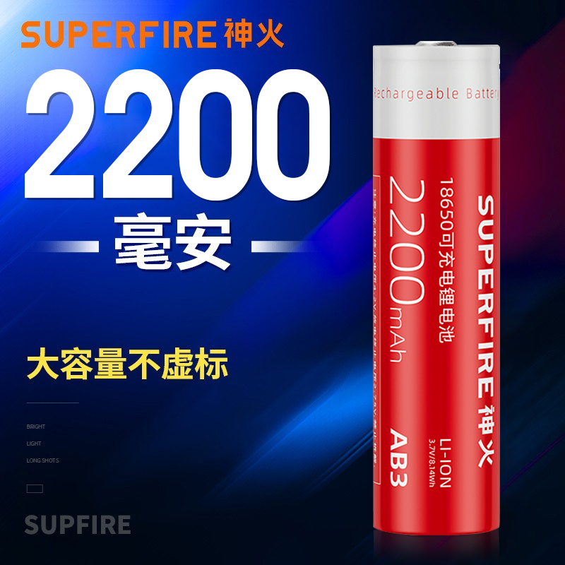 SupFire神火18650锂电池原装大容量可充电强光手电筒专用电池3.7V