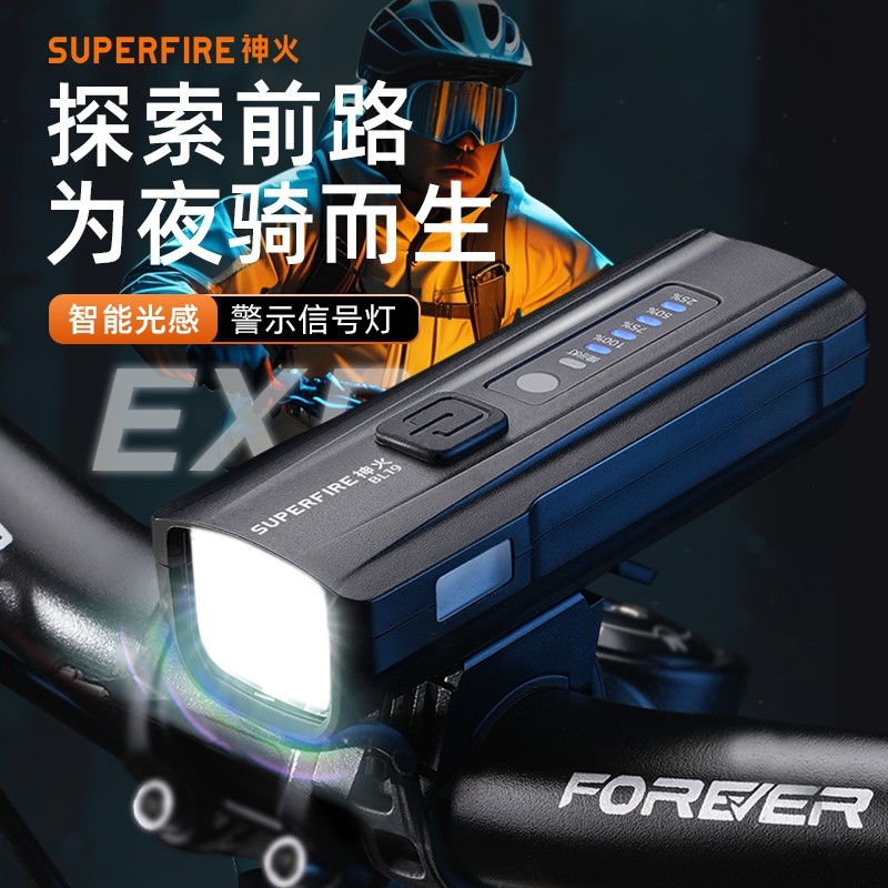 神火自行车灯前灯骑行灯可充电超长续航手电筒户外夜骑公路山地车