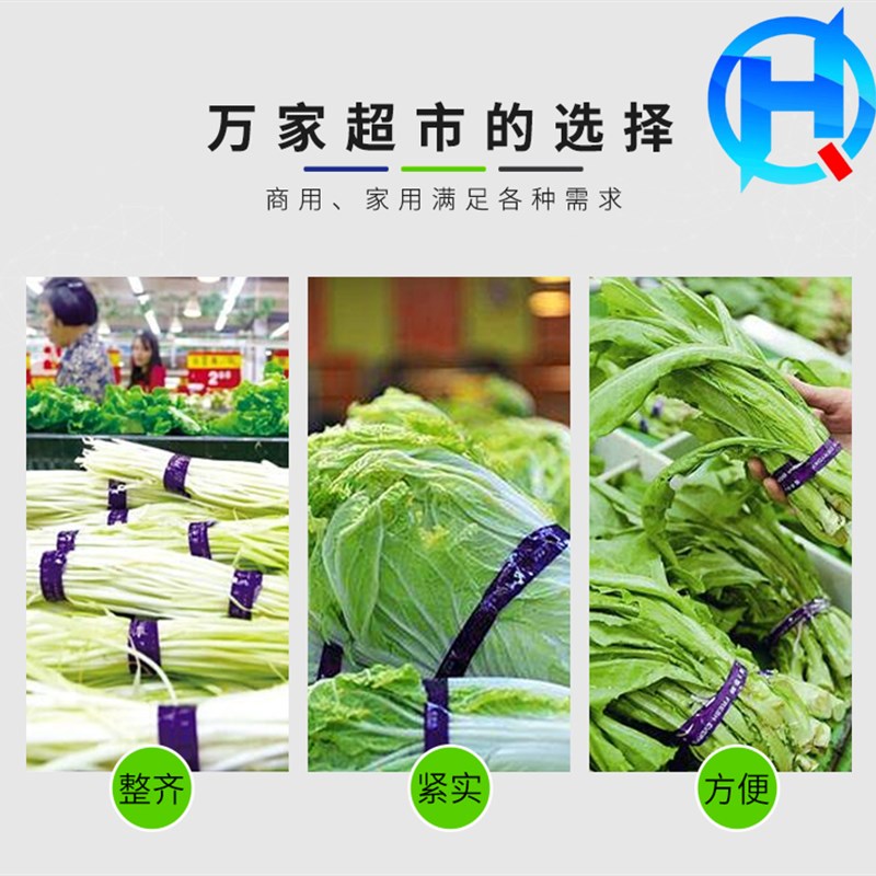 超市蔬菜捆扎胶带绑菜环保捆菜封口机扎口机果蔬彩色生鲜买赠胶带