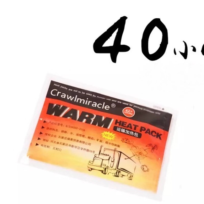 爬虫运输加热包72/100小时加热乌龟蜘蛛蝎子发热包
