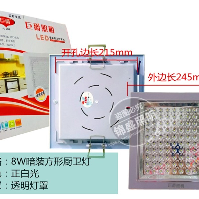 巨爵照明LED方形厨卫灯嵌入式暗装透明罩面板灯家装平面灯白光