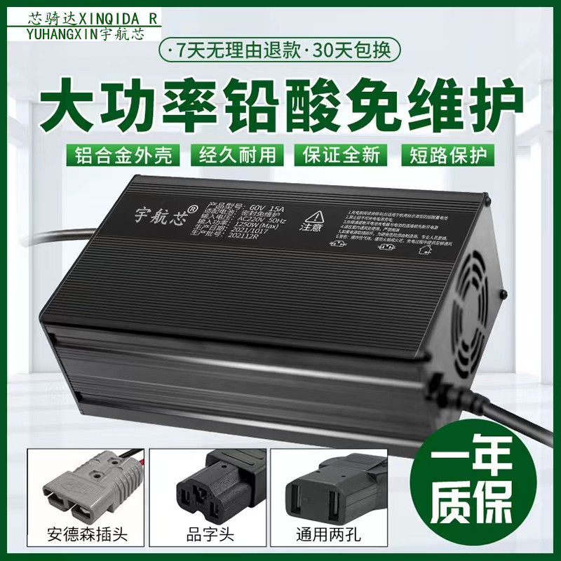 电动三四轮车充电器新能源大功率铅酸电池100a48v60V72v10a15a18A
