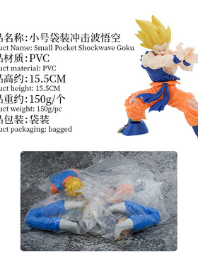优质版七龙珠 20周年 超赛 龟派气功战损冲击波悟空 模型模型摆件