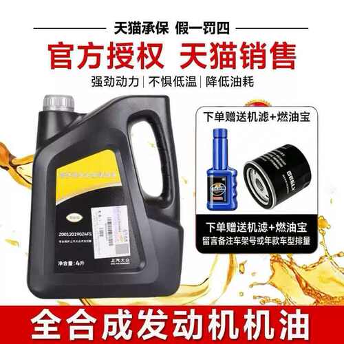 上汽大众原装黑钻级0W20机油国6途观L帕萨特途岳全合成发动润滑油