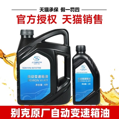 别克君威君越凯威英朗科鲁兹赛欧