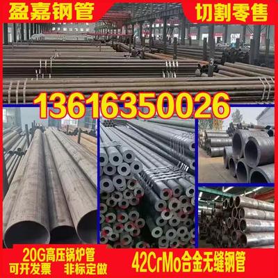 轴承钢钢管40Cr合金钢管20CrMnTi无缝厚壁管 45#精拉冷拔钢管切割