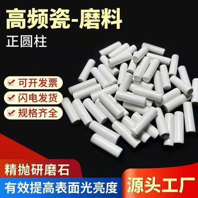 生产人造树脂棕刚玉研磨石氧化锆珠白色加工绝缘精密陶瓷件磨料