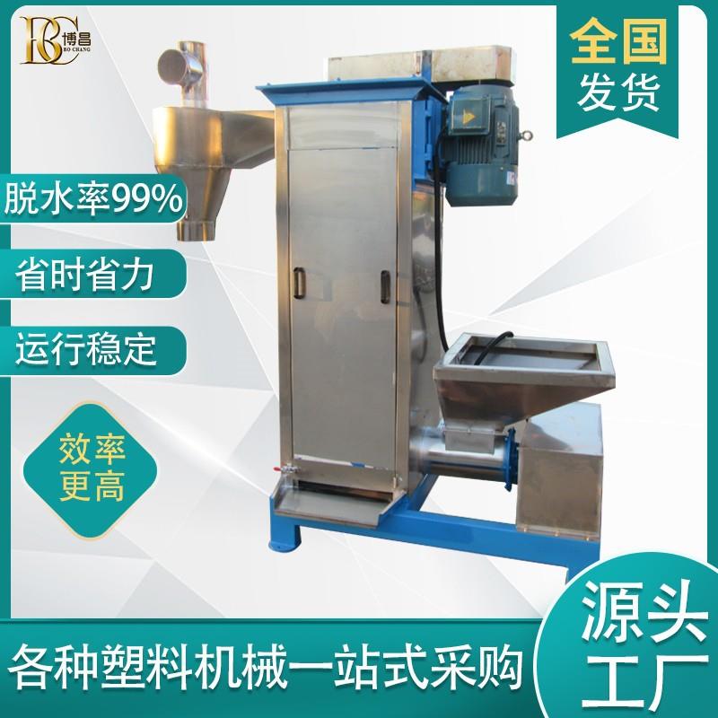 厂家供应ABS塑料颗粒脱水机破碎料全自动立式不锈钢脱水甩干机