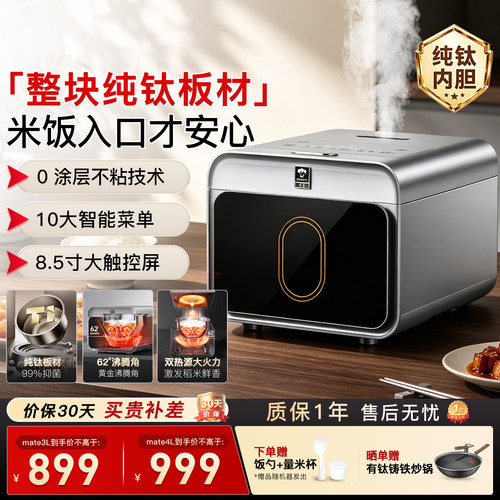 康巴赫纯钛内胆不粘电饭煲3L