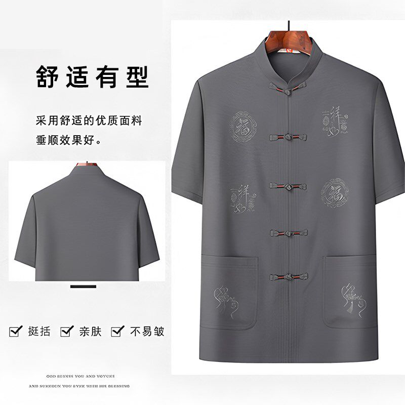 父亲节礼物送爸爸岳父中年长辈夏季清凉国风中式衣服实用套装礼盒