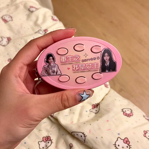 重生之我是主角语音六按键钥匙扣