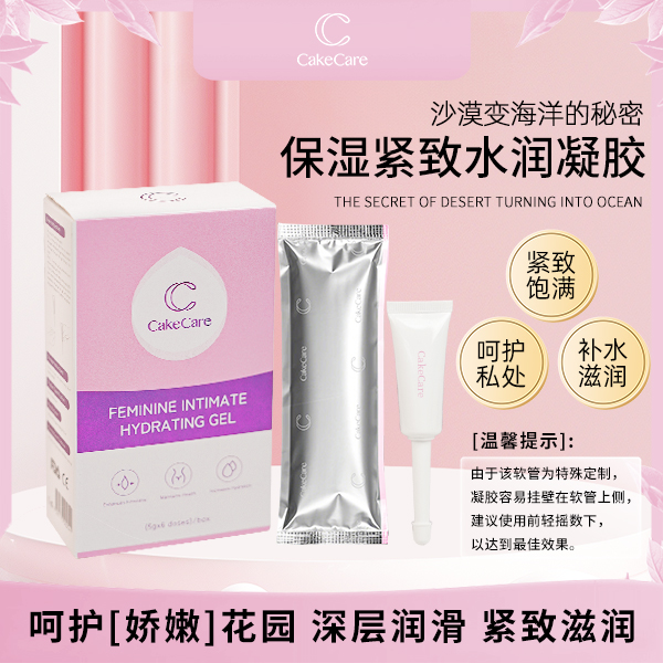 澳洲进口私护紧致水润凝胶