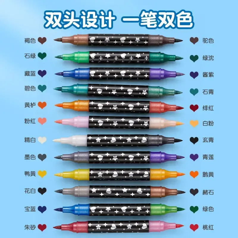 双色双头闪光马克笔丙烯绘画颜料儿童手抄报彩色套装画笔双头双色