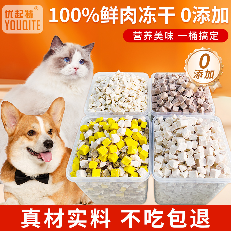 宠物零食冻干主食罐成幼犬猫咪
