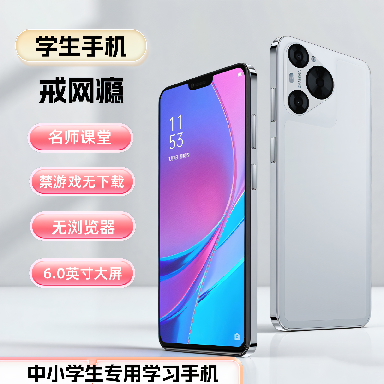 新款智能学生专用手机青少年学习机初中高中无游戏大屏幕儿童手机学生备用的手机通用全网通5G全网通