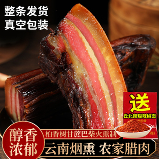 腊肉云南特产农家正宗柴火烟熏土猪肉五花老腊肉腊肠四川咸肉熏肉