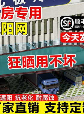 墨绿色遮阳网厂房专用防晒网加密加厚户外防晒隔热高密度太阳网布