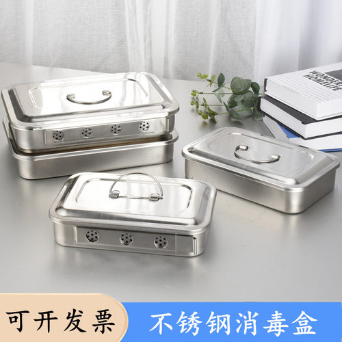 医用不锈钢消毒盘器械盘