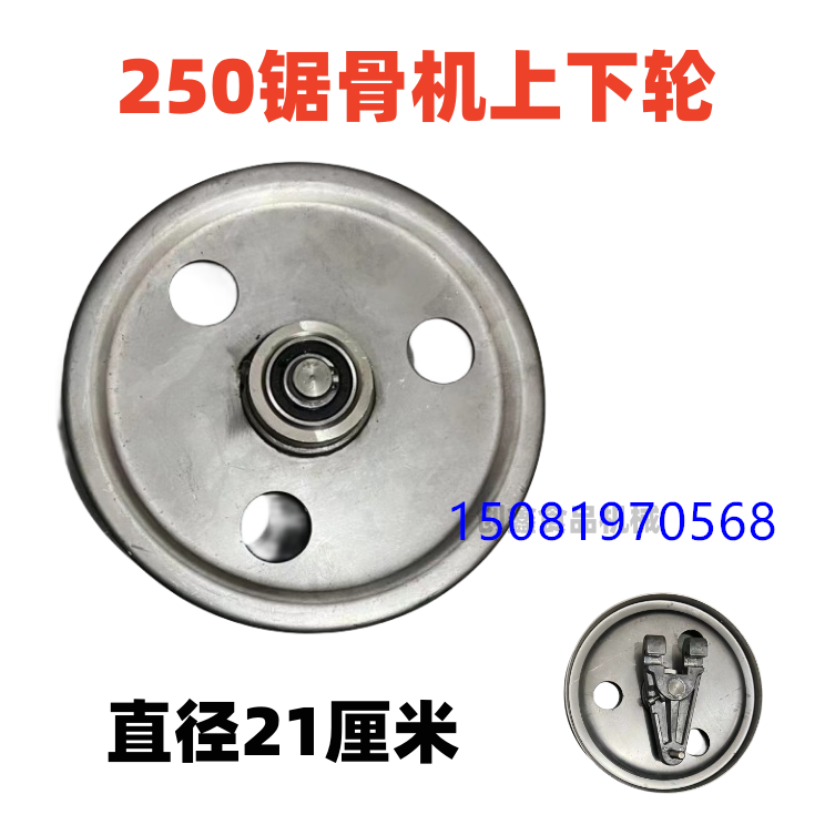 250锯骨机上轮整套下轮顶轮主被动轮切骨机配件零件专用轮子QG250