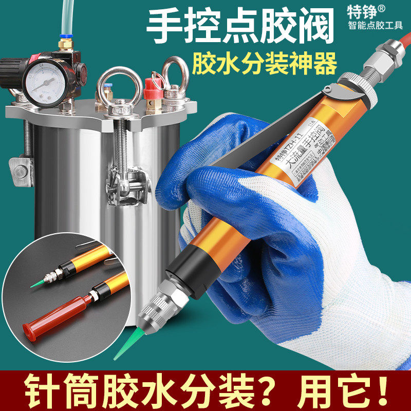 特铮TZH-11点胶阀枪气动