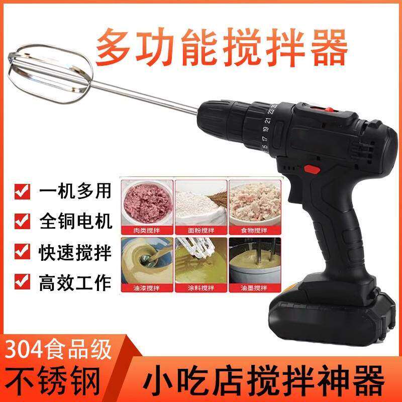 电动打蛋器商用搅拌杆电动家用马克杠散炮开饵芝麻酱肉馅面糊电钻