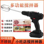 电动打蛋器商用搅拌杆电动家用马克杠散炮开饵芝麻酱肉馅面糊电钻