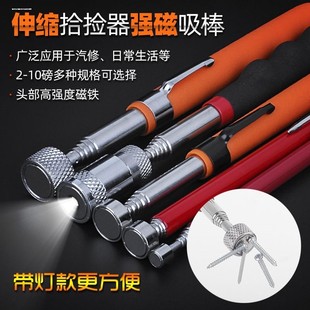 强磁力磁性捡拾器带爪带灯下水道软管抓取铁杆磁铁取物加长吸铁石