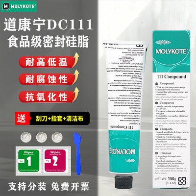 道康宁DC阀门润滑油MOLYK