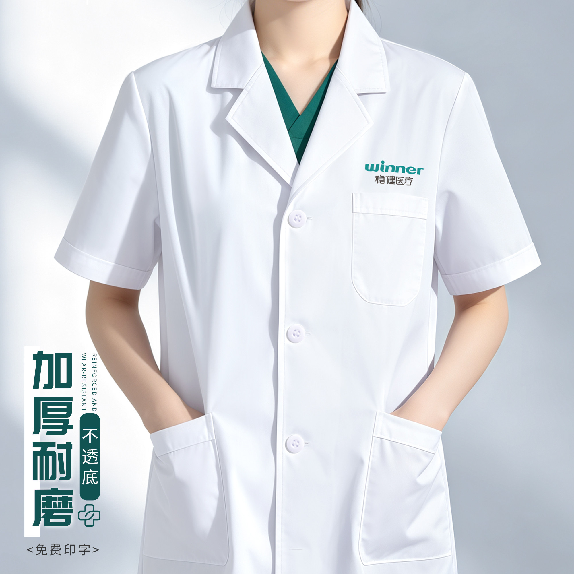 白大褂短袖男医生工作服