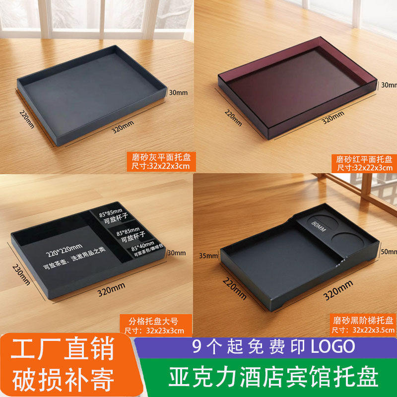亚克力酒店一次性洗漱用