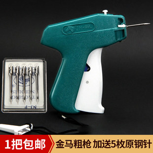 金马打吊牌枪服装吊牌机打商标的枪标签枪商标吊牌打标签枪胶针枪