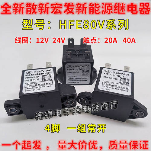 HFE80V-20C451TQ2LJABJ