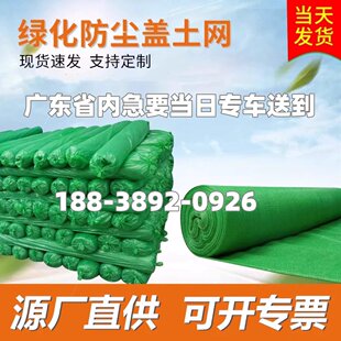 防尘网建筑工地绿网覆盖绿化网盖土网裸土遮土网绿色高密度环保网