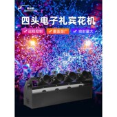 四头礼宾花机婚礼数字烟花炸弹酒吧气氛喷纸机开幕仪式 礼炮发射器