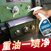 工业重油污强力除油剂机械机床设备清洁剂发动机油污净厨房神器