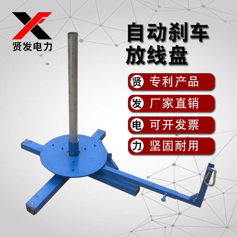 信界第三代放缆神器自动