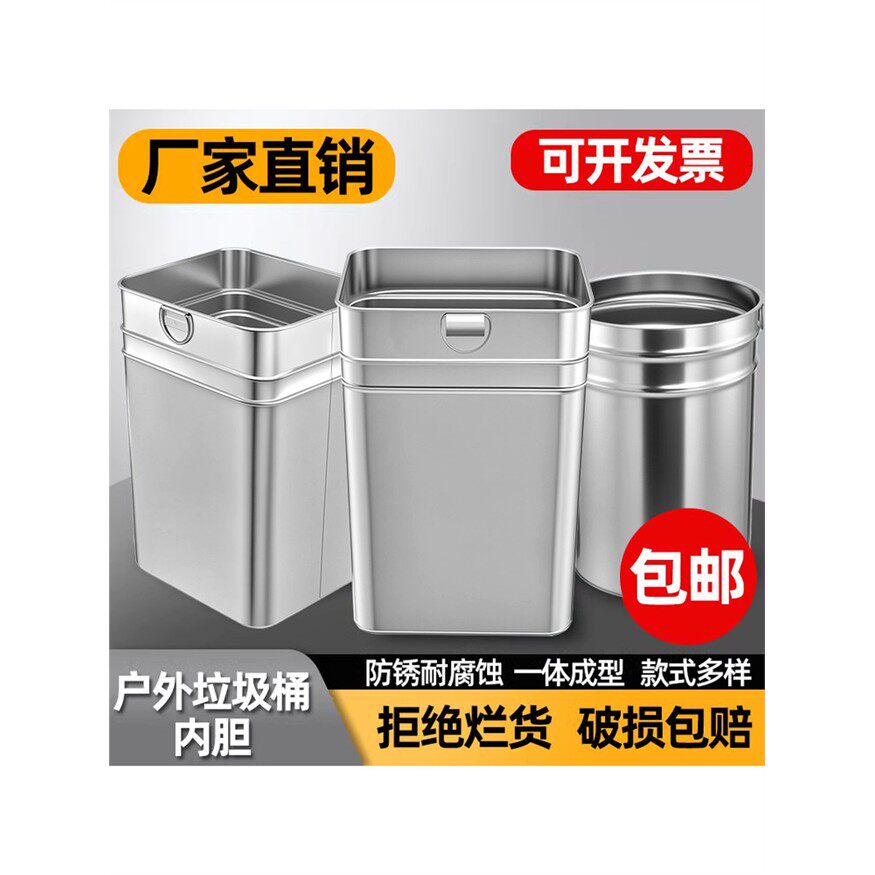 户外垃圾桶内罐剥皮箱加
