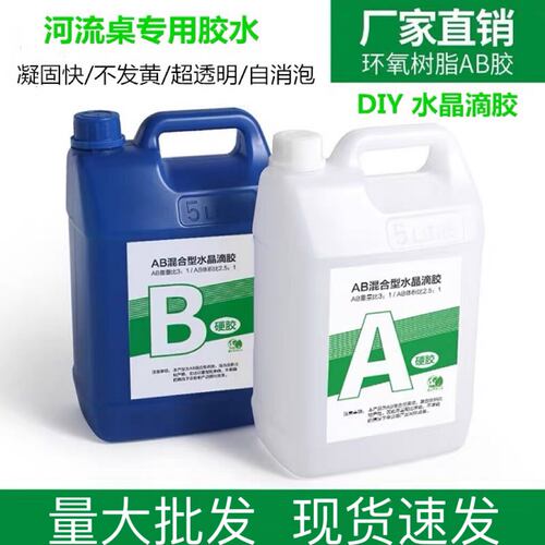 超硬高透明环氧树脂AB胶