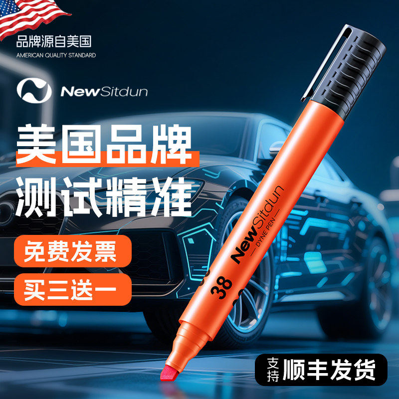达因笔美国NewSitdun答张