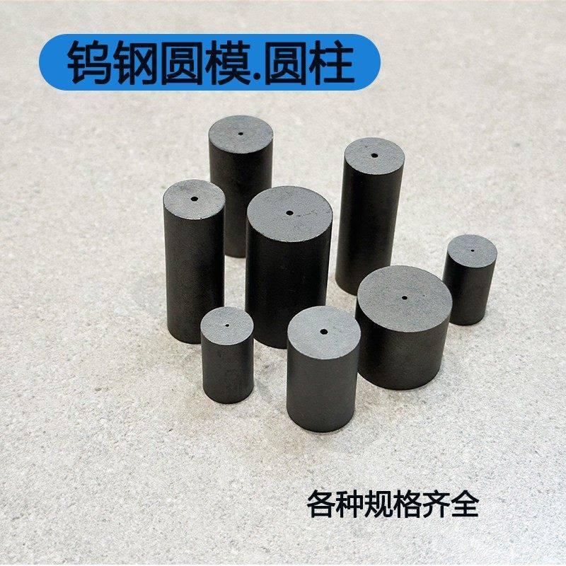 YG8硬质合金圆棒钨钢条整体圆柱直径10mm-70mm高度20mm-70mm,五金/工具,其他刃具,淘宝优惠券,粉丝福利购,淘宝优惠卷