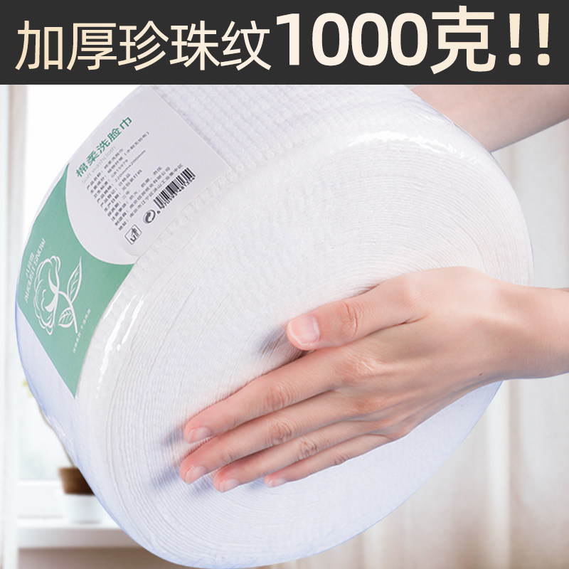 洗脸巾一次性绵柔巾加厚