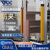 WTX安全光栅感测器冲床护手保护器红外对射感应器安全光幕感测器