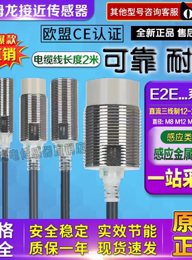OMRON接近感测器开关E2E-X5ME1-Z X1R5E1 X3D1-NX7D1 X10ME1X2E1