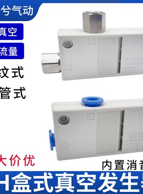 SMC型盒式真空发生器ZH10BS/10BL/07BS/13BL-06-06-08-真空发生器