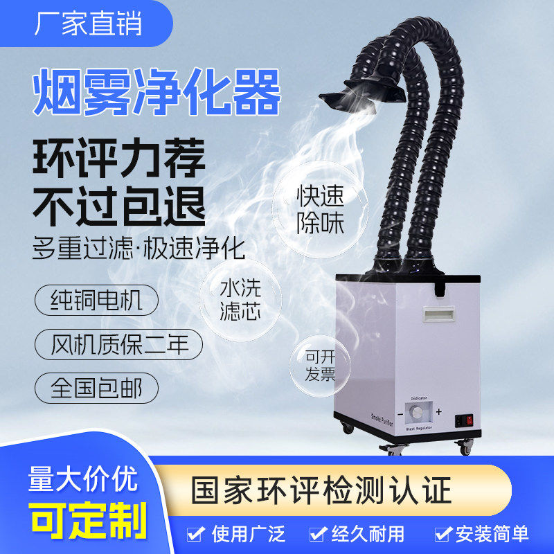 工业小型焊锡烟雾净化器烙铁焊接激光打刻移动式艾灸烟雾吸抽烟机