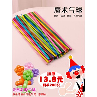 100支加厚260魔术气球长条造型儿童卡通玩具单色商城装饰布置
